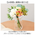 【当商品送料無料】造花 花束 楽天 アートフラワー アーティフィシャルフラワー アーティフィシャルグリーン 花 葉っぱ フェイクフラワー