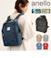 【当商品送料無料】アネロ リュック レディース 通販 ブランド おしゃれ 小さめ 通勤 大容量 A4 無地 シンプル 大人 かわいい 通学 高校生