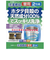 【当商品送料無料】洗濯槽快 通販 約 30g 洗濯槽クリーナー 替用 2包組 洗たく槽 カビ 掃除 洗浄 除菌 消臭 洗濯物 梅雨 部屋干し