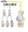 【当商品送料無料】Glimmis グリミス miffy リフレクター 通販 キャラクター キーホルダー 反射板 スウェーデン 北欧 交通安全