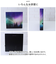 【当商品送料無料】茶谷産業 LED キャンパスアート 通販 LEDキャンパスアート アートパネル パネル オブジェ キャンパス アート LEDで光る