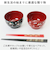 【当商品送料無料】汁椀 電子レンジ対応 箸 セット 通販 汁椀ペア お椀 吸物椀 椀 箸付 はし付 はし 箸セット 食器 レンジOK レンジ可 ペア