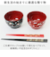 【当商品送料無料】汁椀 電子レンジ対応 箸 セット 通販 汁椀ペア お椀 吸物椀 椀 箸付 はし付 はし 箸セット 食器 レンジOK レンジ可 ペア