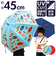 【当商品送料無料】傘 子供用 45 cm 通販 晴雨兼用傘 スケーター ubsr1 SKATER 長傘 子供 雨傘 かさ カサ 男の子 女の子 日傘