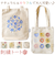 【当商品送料無料】トートバッグ キャンバス 通販 ito& 刺繍 トート 小 トートバック 縦型 A4 肩掛け キャンバスバッグ サブバッグ