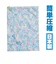 【当商品送料無料】衣類 圧縮袋 丸めるだけ 楽天 衣類圧縮袋 お手軽ボタニカル柄衣類圧縮旅行袋 衣類圧縮袋旅行用 アンファンス EF-SR10