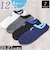 【当商品送料無料】靴下 メンズ 12足組 通販 ソックス 靴した スポーツソックス ショートソックス くつ下 紳士靴下 アンクレットソックス