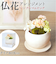 【当商品送料無料】造花 お供え花 アレンジメント 通販 お供え 花 アーティフィシャルフラワー 仏花 アレンジ フェイクグリーン
