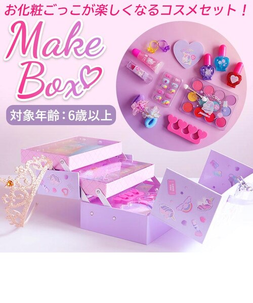 当商品送料無料】バニティ メイクボックス 通販 3段 ユニコーン メイク