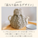 【当商品送料無料】ティーポット カバー 通販 ティーコジー ティーコージー ティーコゼー ハイランド2000 おしゃれ かわいい ニット 急須 保温