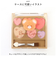 【当商品送料無料】キッズ メイク 通販 キッズコスメ アイシャドウパレット チーク パレット 子供 こども 女の子 ガール コスメ 化粧 おしゃれ
