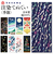 【当商品送料無料】kenema ケネマ 注染 手ぬぐい てぬぐい タペストリー 季節 通販 手拭い 絵 手拭 ハンカチ 絵手ぬぐい 綿100％
