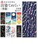 【当商品送料無料】kenema ケネマ 注染 手ぬぐい てぬぐい タペストリー 季節 通販 手拭い 絵 手拭 ハンカチ 絵手ぬぐい 綿100％