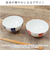 【当商品送料無料】三百十日商店 茶碗 波佐見焼 通販 飯碗 お茶碗 ちゃわん ご飯茶碗 夫婦茶碗 陶器 食器 和食器 ご飯 和風 和 お祝い ギフト