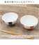 【当商品送料無料】三百十日商店 茶碗 波佐見焼 通販 飯碗 お茶碗 ちゃわん ご飯茶碗 夫婦茶碗 陶器 食器 和食器 ご飯 和風 和 お祝い ギフト