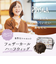 【当商品送料無料】プリシラ ウィッグ 通販 部分ウィッグ ショート 六分ウィッグ ミセス フェザーカールハーフ A-116 かつら 自然 おしゃれ