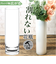 【当商品送料無料】ホワイエ PVシリンダー 通販 花瓶 割れない フラワーベース 大きい 花器 花びん 円柱 ポリカーボネート おしゃれ シンプル