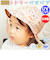 【当商品送料無料】connect m ベビー 帽子 通販 ベビーバオバブ 赤ちゃん あかちゃん こども キャップ ぼうし ゴム付き あごゴム