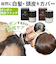 【当商品送料無料】白髪染め 通販 ポンポン頭皮ファンデ 薄毛隠し 白髪隠し 頭皮ファンデ 頭皮ファンデーション 頭皮ケア 毛髪頭皮用ファンデーション