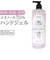 【当商品送料無料】アルコールジェル 70% エタノール 大容量 通販 ハンドジェル アルコール ジェル ハンドプレミアム 保湿 保湿成分