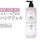 【当商品送料無料】アルコールジェル 70% エタノール 大容量 通販 ハンドジェル アルコール ジェル ハンドプレミアム 保湿 保湿成分