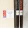 【当商品送料無料】お箸 セット 2膳 通販 夫婦箸 お箸セット 夫婦箸セット 箸セット 箸 2膳セット 食洗機対応 食洗機可 食洗機OK 滑り止め