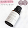 【当商品送料無料】美容液 スクワランオイル 100% 30ml 通販 オイル ピュアオイル スクワラン 保湿 潤い うるおい エイジングケア
