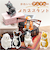 【当商品送料無料】メガネ置き オシャレ 通販 メガネスタンド 眼鏡置き めがねスタンド めがね置き メガネ スタンド 眼鏡 置き かわいい おしゃれ