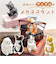 【当商品送料無料】メガネ置き オシャレ 通販 メガネスタンド 眼鏡置き めがねスタンド めがね置き メガネ スタンド 眼鏡 置き かわいい おしゃれ