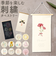 【当商品送料無料】タペストリー 通販 刺繍 壁掛け 飾り 布 装飾 季節 壁面 掛け軸 ディスプレイ オーナメント おしゃれ お洒落 かわいい