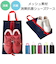 【当商品送料無料】ハンナフラ シューズケース TNS-MSC 通販 シューズバッグ シューズバック メッシュ Hanna Hula 抗菌 消臭