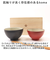 【当商品送料無料】お茶碗セット 通販 飯碗ペアセット 美濃焼 食器 夫婦茶碗 ご飯茶碗 ごはん茶碗 茶碗 飯碗 お茶碗 お椀 おしゃれ モダン