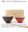 【当商品送料無料】お茶碗セット 通販 飯碗ペアセット 美濃焼 食器 夫婦茶碗 ご飯茶碗 ごはん茶碗 茶碗 飯碗 お茶碗 お椀 おしゃれ モダン