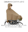 【当該商品送料無料】レインぽんちょ 自転車 通販 レインポンチョ サイクルポンチョ レインコート レインウェア レディース カッパ 合羽 かっぱ