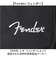 【当該商品送料無料】Fender フェンダー ボディバッグ ボディーバッグ 6058 通販 ワンショルダーバッグ ワンショルダーバック ボディバック