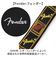 【当該商品送料無料】Fender フェンダー メッセンジャーバッグ 6052 通販 メッセンジャーバック フラップショルダー ショルダーバッグ