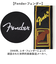 【当該商品送料無料】Fender フェンダー ボディバッグ ボディーバッグ 6050 通販 ウエストバッグ ボディバック ボディーバック 斜めがけ