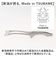 【当該商品送料無料】トング ステンレス 通販 日本製 オールステンレス大 足付きトング ステンレストング おしゃれ オシャレ つかみやすい