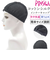 【当該商品送料無料】プリシラ ウイッグ インナーキャップ 通販 インナー キャップ コットンインナーキャップ ウィッグ コットン シルク 滑り止め