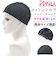 【当該商品送料無料】プリシラ ウイッグ インナーキャップ 通販 インナー キャップ コットンインナーキャップ ウィッグ コットン シルク 滑り止め