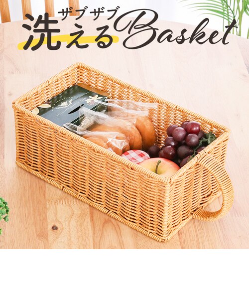 なつこ シルク4ケース 当該商品送料無料】バスケット 収納 かご おしゃれ 通販 洗える