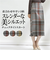 【当該商品送料無料】スカート レディース チェック 通販 ペンシルスカート ミモレ丈スカート チェック柄 ミディアム ミディ丈 ミモレ丈