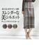 【当該商品送料無料】スカート レディース チェック 通販 ペンシルスカート ミモレ丈スカート チェック柄 ミディアム ミディ丈 ミモレ丈