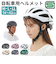 【当該商品送料無料】自転車 ヘルメット SGマーク 大人用 通販 サイクルヘルメット 大人用ヘルメット 大人ヘルメット EVERY