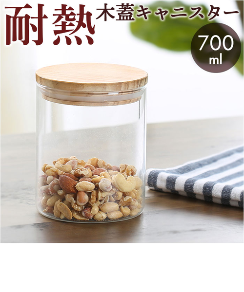 当該商品送料無料】耐熱 キャニスター 700ml 通販 耐熱ガラス
