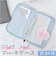 【当該商品送料無料】アクスタケース 持ち運び 通販 アクスタポーチ アペルトワ Appel Toi 332175 マルチケース アクスタ ケース