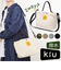 【当該商品送料無料】kiu トートバッグ キウ K386 通販 ショルダーバッグ 2way ショルダー トート バッグ 斜めがけバッグ