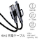 【当該商品送料無料】4in1 USB 充電ケーブル 通販 通信ケーブル タイプcケーブル ライトニングケーブル USBケーブル マルチ充電ケーブル