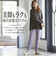 【当該商品送料無料】スラックス レディース 仕事 通販 テーパードパンツ ストレッチパンツ ストレッチ ストレートパンツ ズボン オフィスカジュアル
