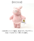 【当該商品送料無料】ニキ キーホルダー ぬいぐるみ NICI 通販 キーリング キーチャーム キャラクター 洗える 手洗い おしゃれ キー ホルダー